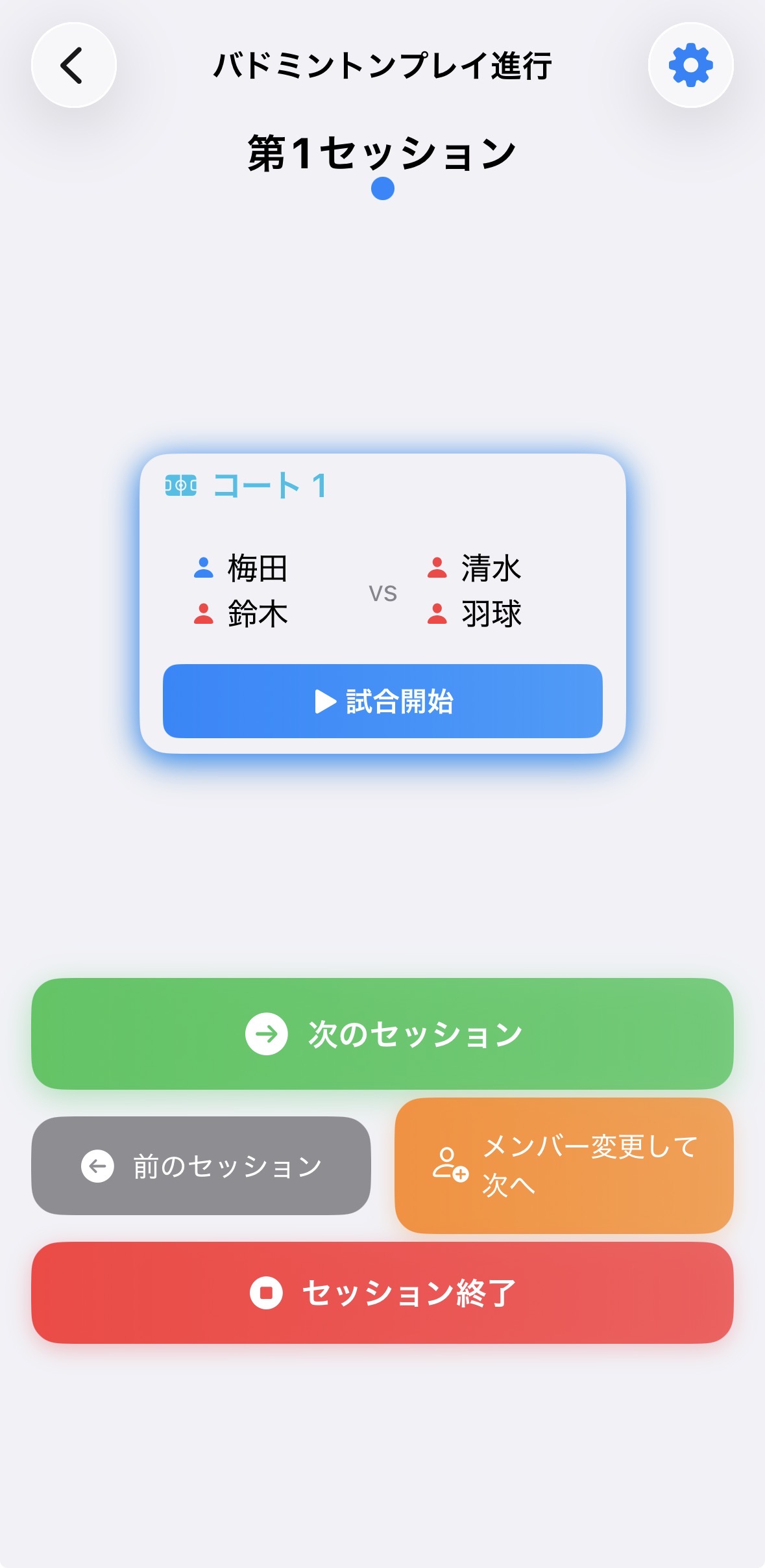 プレイ進行